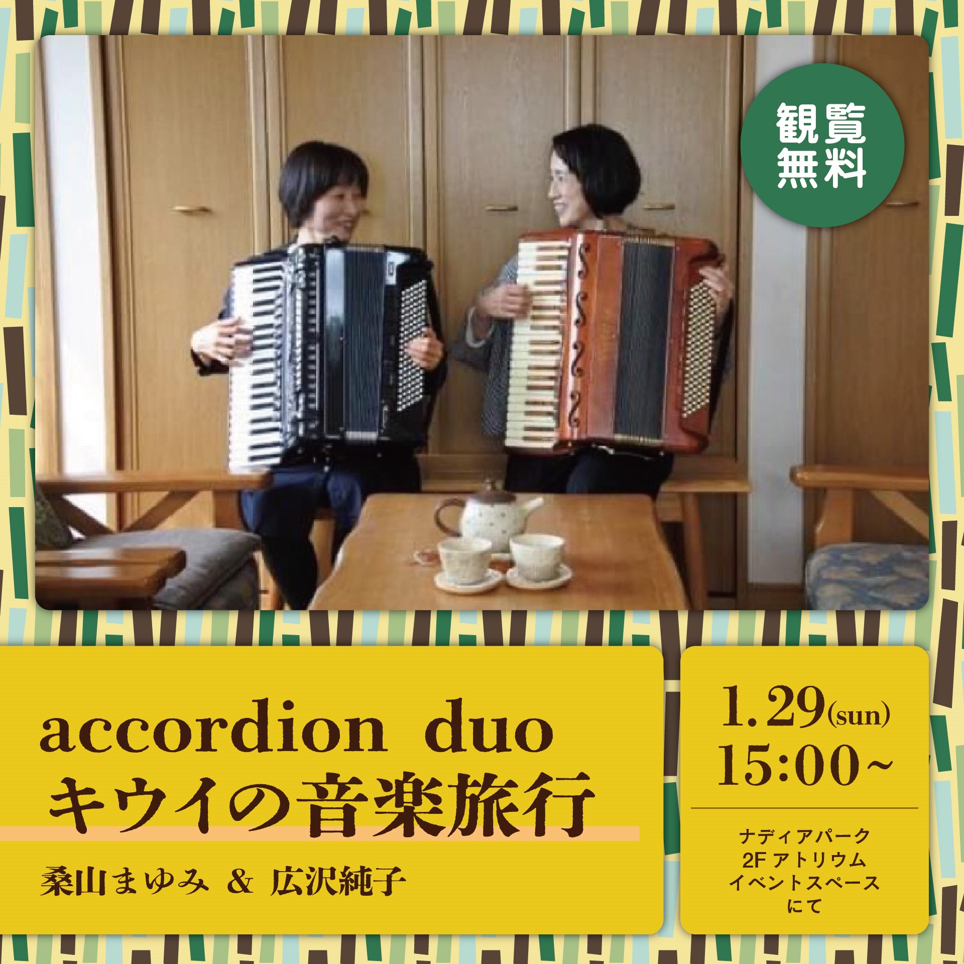accordion duoキウイの音楽旅行