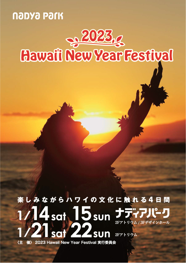 Hawaii New Year Festival 2023