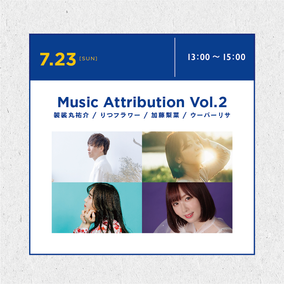 ナディアパークSummer Fes2023 Music Attribution Vol.2