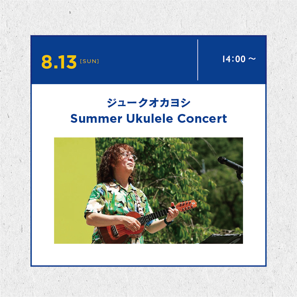 ナディアパークSummer Fes2023 ジュークオカヨシ‘Summer Ukulele Concert’