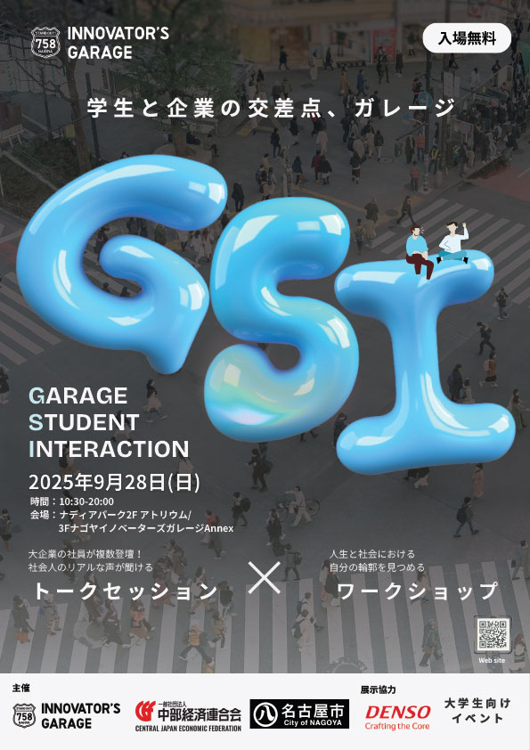 Garage Student Interaction