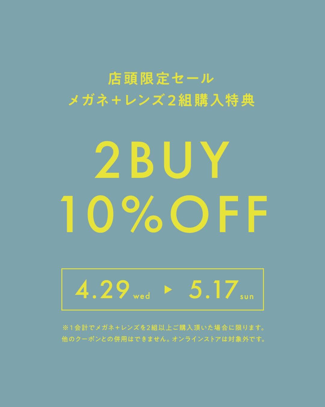 オーマイグラス名古屋栄店　2 BUY 10%OFF キャンペーン